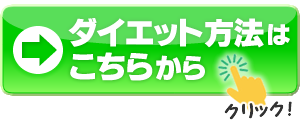 デスクワークが多い人向けのダイエット法